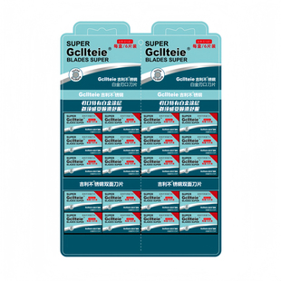 吉利不锈钢双面刀片老式刮胡刀片手动剃须刀片男士通用刮脸毛刀片