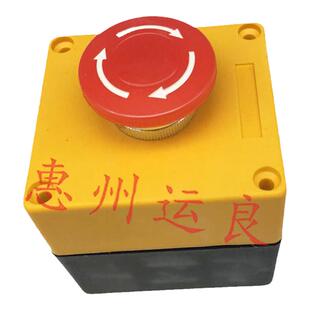 日立电梯配件底坑平台高位急停开关带底盒紧急停止蘑菇头开关