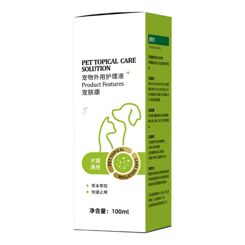 猫狗皮肤病喷剂猫癣狗癣螨虫真菌