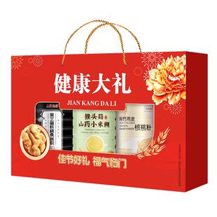 猴头菇山药小米糊黑芝麻核桃桑葚粉中老年春节拜年送礼盒装1550g