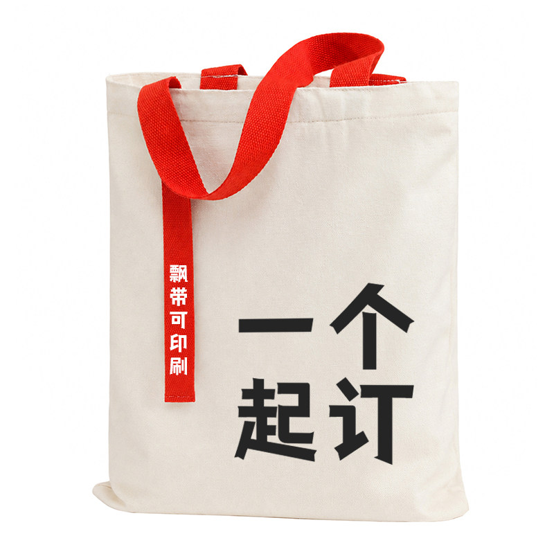 帆布袋定制免费加急印logo图案