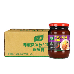 整箱家乐印度风味孜然辣酱310g瓶装家用爆炒鱿鱼烧烤铁板烧蘸酱
