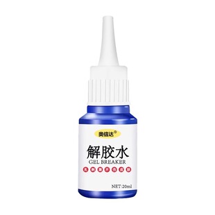 除胶剂去除502瞬间胶ab胶美甲强力不伤漆神器解胶水清丙酮脱胶剂溶解剂衣物手机去胶玻璃瓷砖免钉胶鞋子