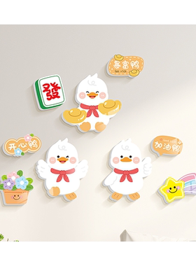 加油鸭墙面装饰遮丑墙贴