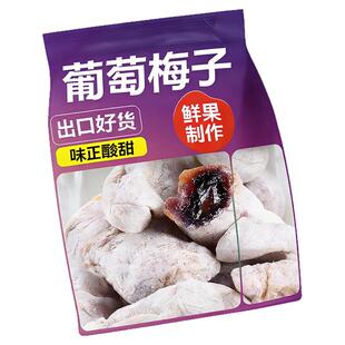 村子口梅有芒果爆浆葡萄梅子夹心菠萝梅饼日式话梅干罐装芒果梅子