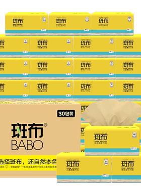 斑布竹纤维本色抽纸120抽30包
