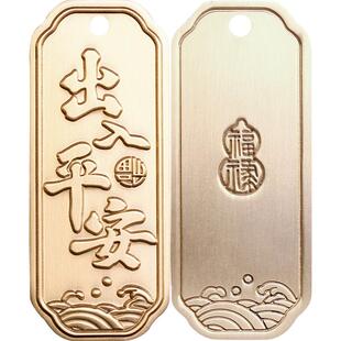 福图塔黄铜出入平安车钥匙扣挂件精致国风吊坠饰品新款高级感礼男
