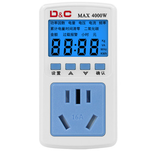 上德空调电量计量插座智能电表家用出租房用电器功率监测器计度器
