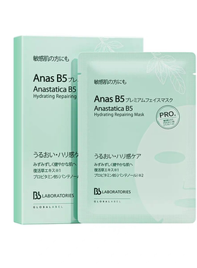 日本Bblab苾莱宝复活草贴片面膜