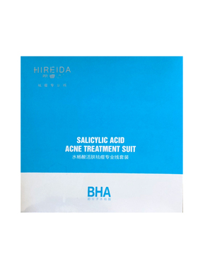 希睿达水杨酸控油面膜