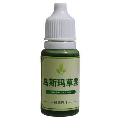 乌斯玛草汁草棒眉毛发际线通用