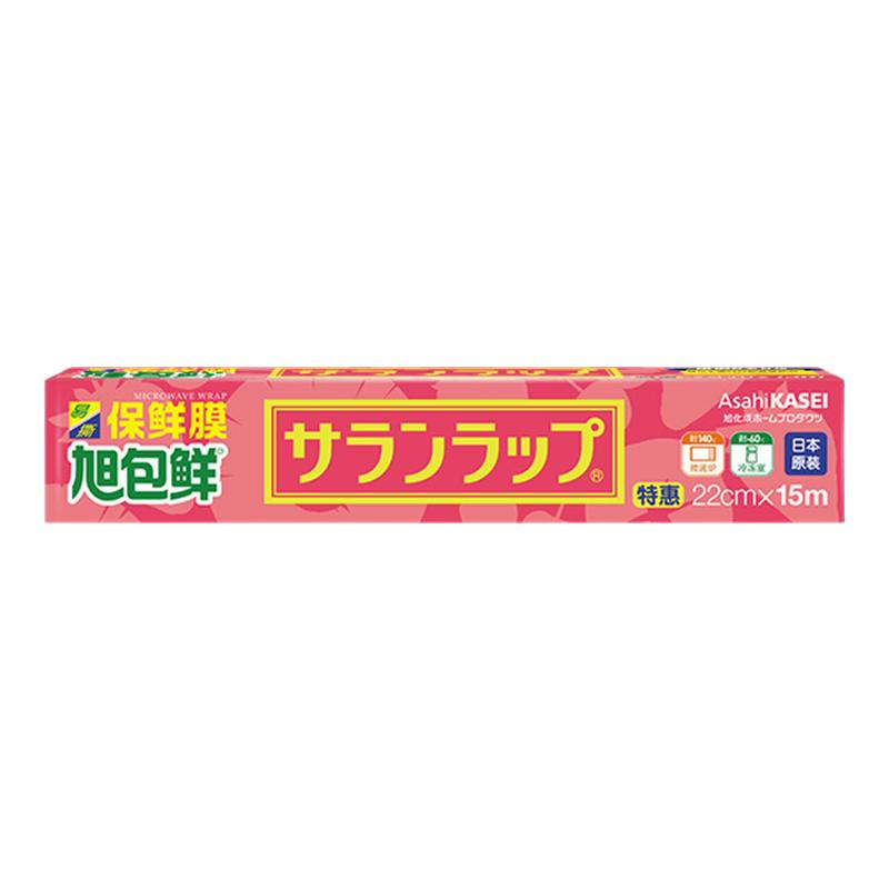 【天猫u先】旭包鲜原装进口PVDC保鲜膜微波炉专用