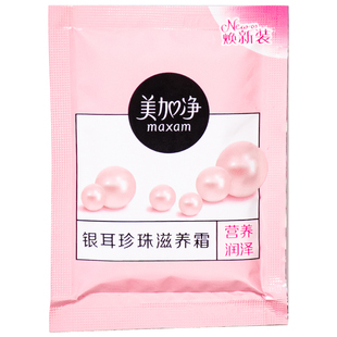 美加净银耳珍珠滋养面霜营养润泽滋润肌肤改善肌肤干燥细腻润泽