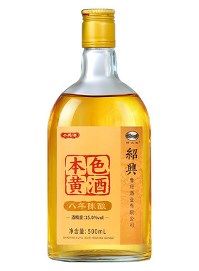 小觅酒绍兴老黄酒8年陈酿500ml瓶