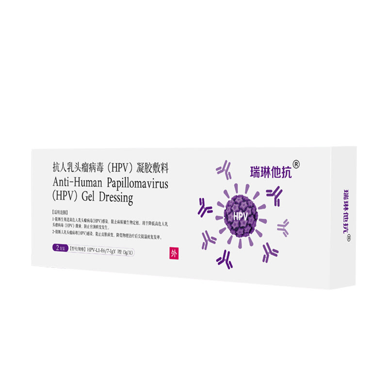 瑞琳他抗抗hpv凝胶病毒专用林生物蛋白敷料转宫颈阴非干扰素药械