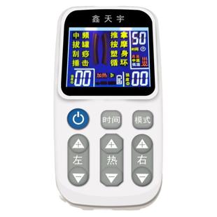 鑫天宇加热按摩器经络仪全身脉冲家用多功能穴位电疗针灸理疗贴片