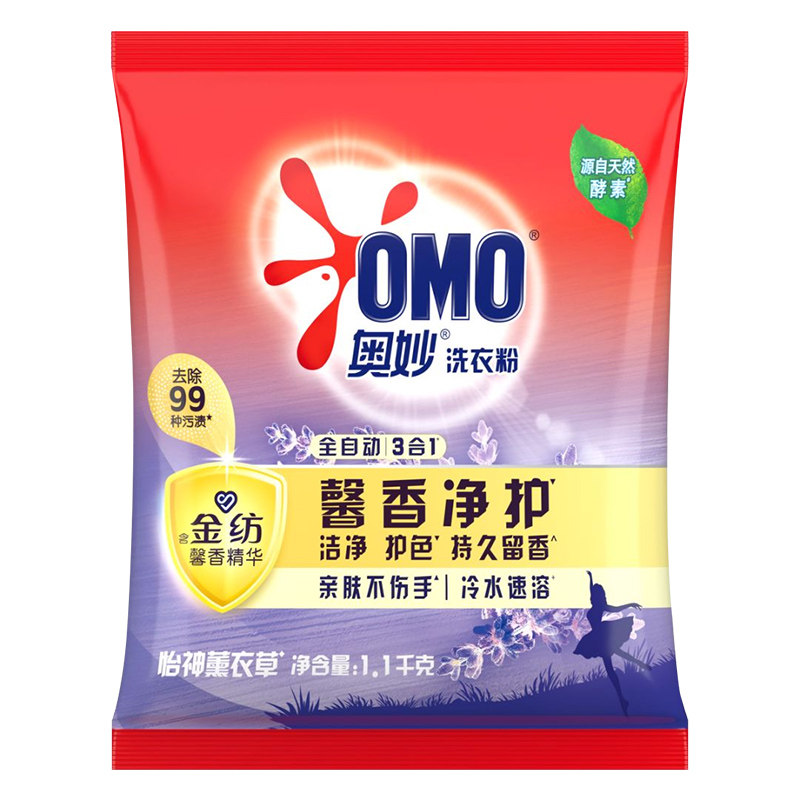 奥妙薰衣草香洗衣粉去渍官方正品