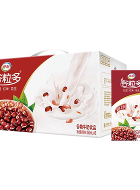 7月新货丨伊利谷粒多250ml*16盒