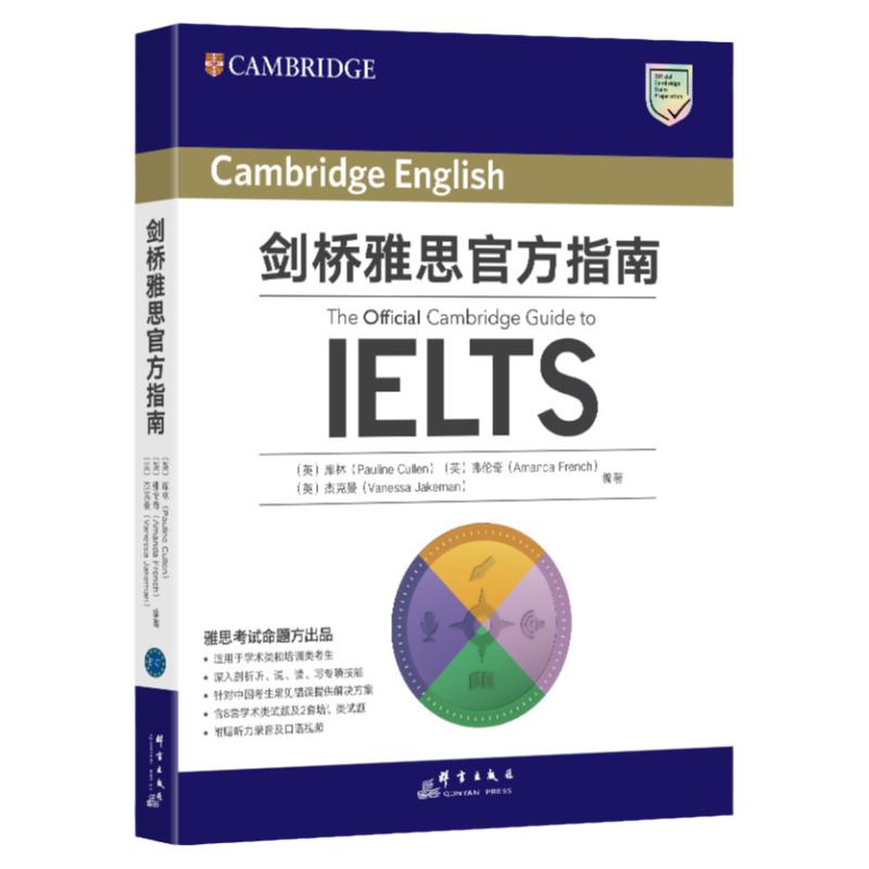 2024新版现货【新东方旗舰店】IELTS剑桥雅思考试官方指南命题方出品雅思官指OG官方教材考试资料书