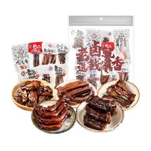 钱家香鸭肉干零食鸭爪鸭舌鸭胗鸭脖470g独立小包肉干零食组合12包