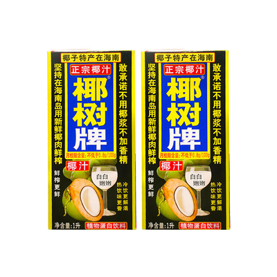 椰树牌椰汁正宗椰子汁1L*2盒装植物蛋白饮料