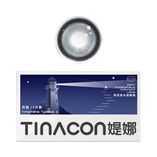 Tina媞娜月抛美瞳欧美轻混血款蓝色大直径14.5缇娜混血感隐形眼镜