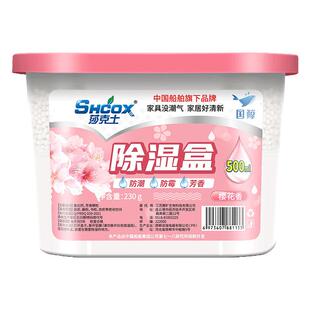 樱花香除湿盒干燥剂家用学生宿舍衣柜抽屉回南天梅雨季室内吸湿盒