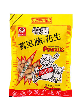 时兴隆万里脆咸香酥脆花生