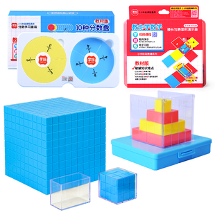 五年级下册数学教具全套人教版长方体正方体体积套装可能性单元2026新款棱长表面积演示器立体几何模型学具