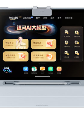作业帮学习机新品P60T60