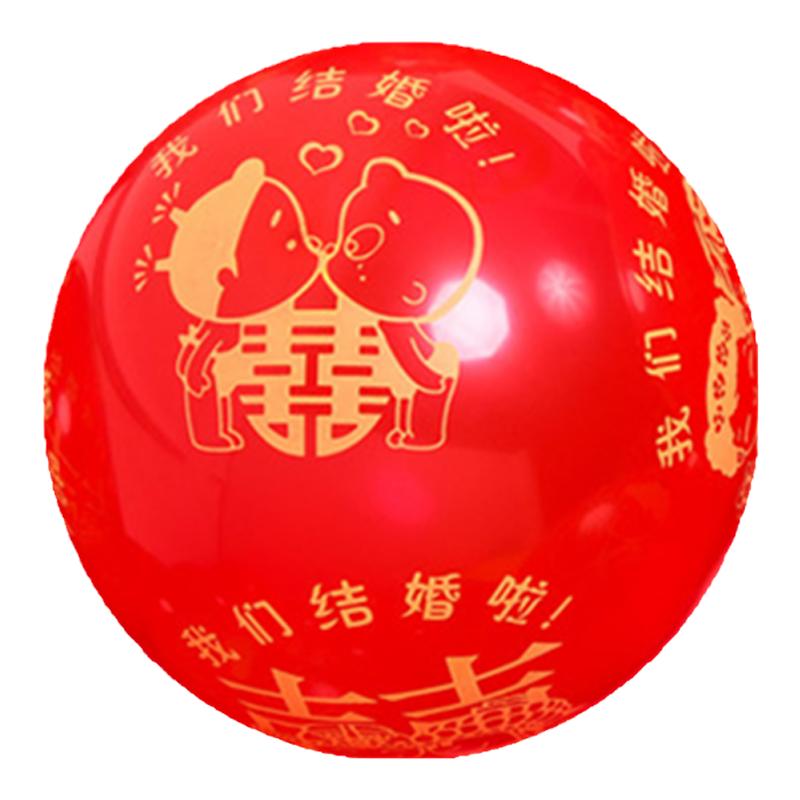 我们结婚啦气球红色加厚喜庆婚庆结婚礼装饰婚房卧室布置喜字气球