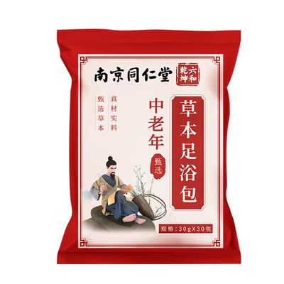 中老年人泡脚药包通经络艾草叶活舒筋血排寒去湿气助眠足浴泡浴包