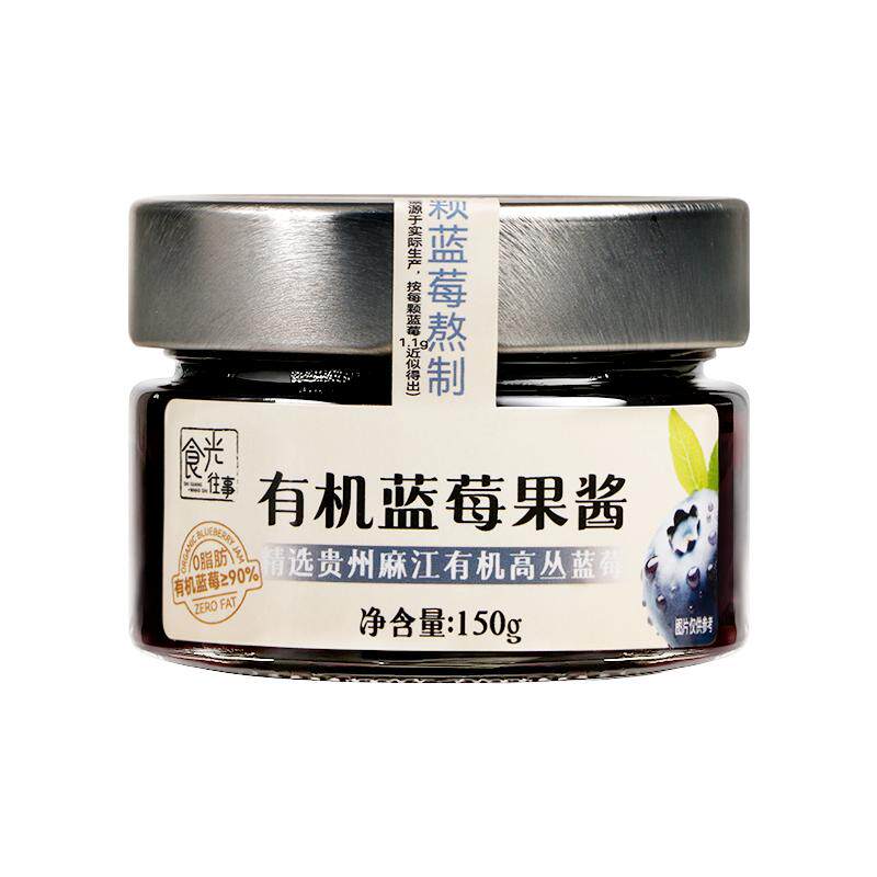 食光往事有机蓝莓酱旗舰店