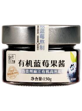 食光往事有机蓝莓酱旗舰店