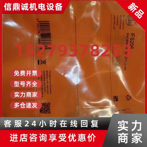 议价假一赔十IFM易福门IFS200 IFS208