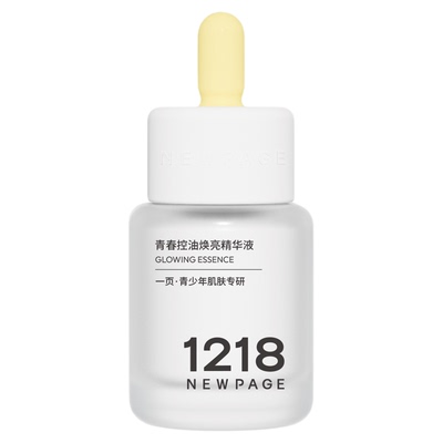 1218NEWPAGE青春控油焕亮精华液