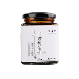 四君子汤伏湿调理脾胃吸收不好汤膏四君子丸湿寒舌苔厚白养胃健脾