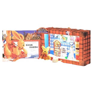 升级版 爱旅行的小兔菲利克斯环游世界图书礼盒3-6岁绘本故事书
