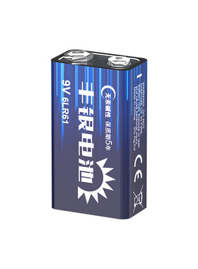 双鹿出品丰银碱性9V电池6LR61