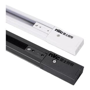 雷士照明LED轨道射灯服装店背景墙轨道射灯 转接头轨道条配件接头