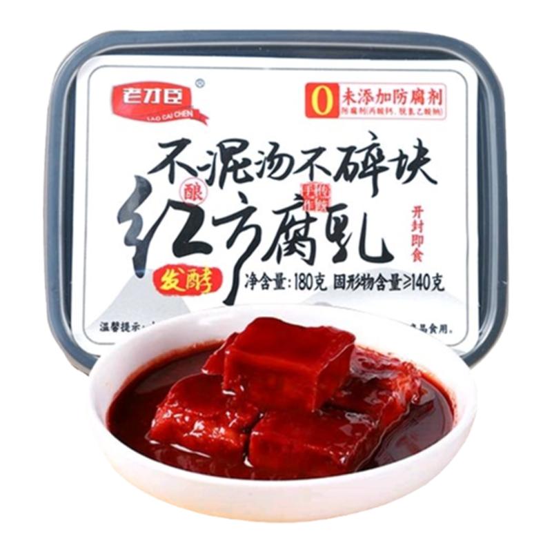 老才臣腐乳红方豆腐乳红方180g/盒原味火锅蘸料调味老式酱豆腐