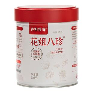 花姐古方八珍粉罐装怀山药薏仁芡实茯苓陈皮猴头菇脾胃要养早餐