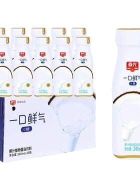 春光一口鲜气椰子汁245ml*10瓶