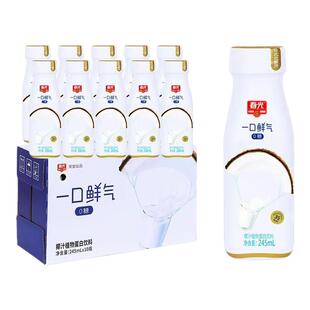 正宗海南特产春光一口鲜气生榨椰子汁245ml*10瓶整箱植物蛋白饮料