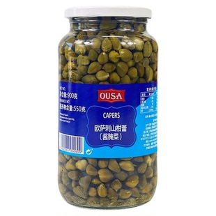 无枝水瓜榴西班牙原装进口欧萨醋浸刺山柑蕾西餐酸豆角水瓜柳