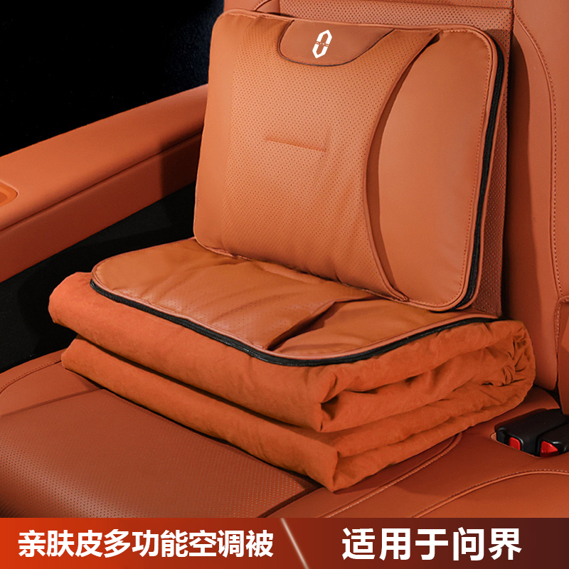适用于问界m9m7m8m5亲肤皮抱枕被子两用汽车折叠午睡毯子二合一