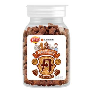佳宝九制陈皮丹65g瓶装金桔盐金枣蜂蜜柠檬丹老鼠屎童年小零食品