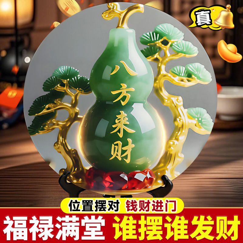 八方来财客厅玉葫芦摆件鞋柜上的招财高级感装饰品入户进门口玄关