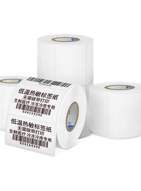 驰腾五防热敏标签纸低温冷链70冷冻冷藏防水食品条码不干胶打印空白生鲜物流医学撕不烂合成小卷芯60x40三防