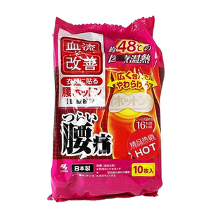日本进口 桐灰腰贴缓解腰部酸痛温热保暖发热帖暖宝宝暖身贴 10片